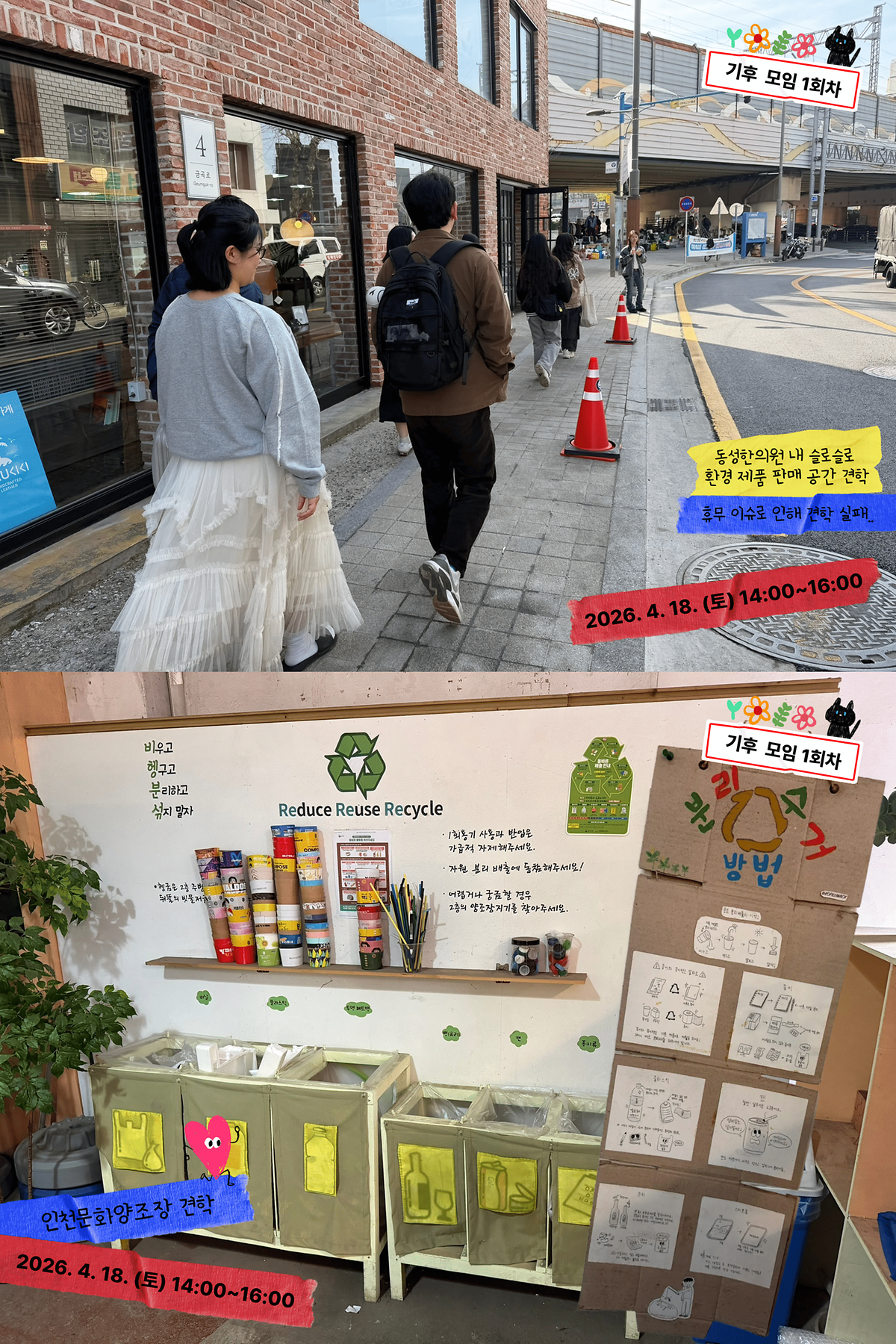 [모두의살롱]_기후모임_3_3.png 이미지